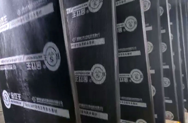 潍坊市金双王防水材料有限公司