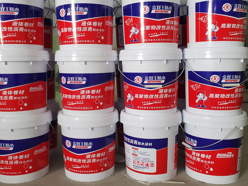 高聚物改性沥青防水涂料、液体卷材