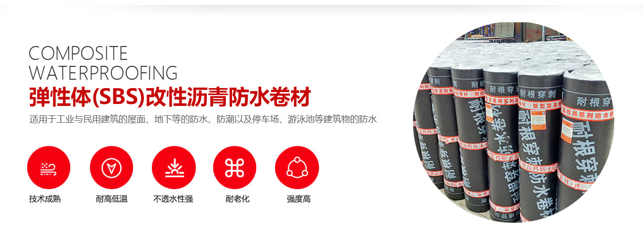 地下防水解决方案(图4) 地下防水解决方案(图4)