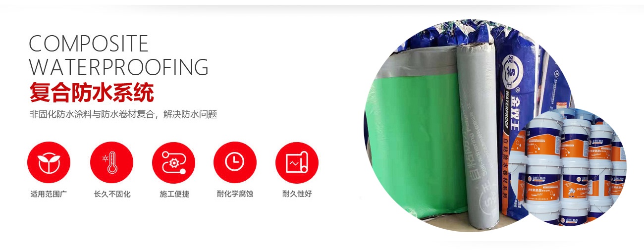 屋面防水解决方案(图3) 屋面防水解决方案(图3)