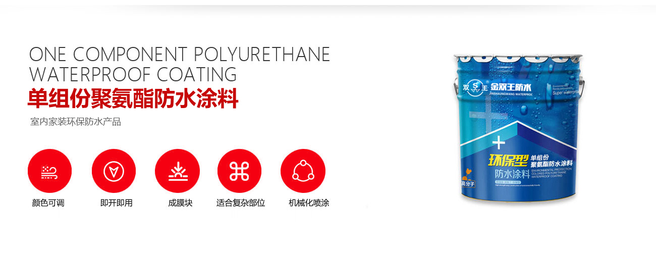 室内防水解决方案(图2) 室内防水解决方案(图2)