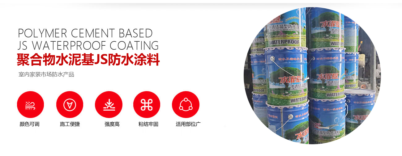 室内防水解决方案(图3) 室内防水解决方案(图3)